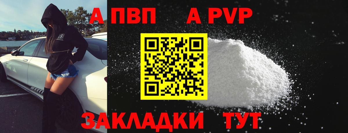 Альфа ПВП Соль  Alpha-PVP СК  Сафоново  Alfa_PVP СК  Вход с VPN 