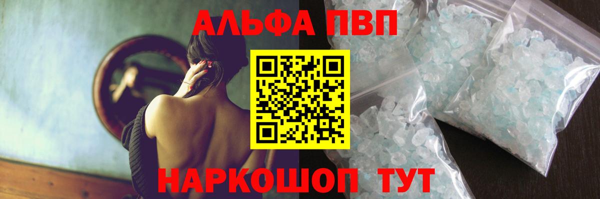 А ПВП мука Сафоново