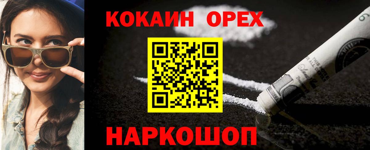 Cocaine 98%  Вход с VPN  Сафоново  Cocaine FishScale 