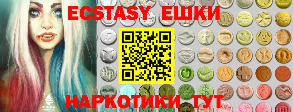 Ecstasy 280мг  Вход с VPN  купить наркотики цена  Сафоново 