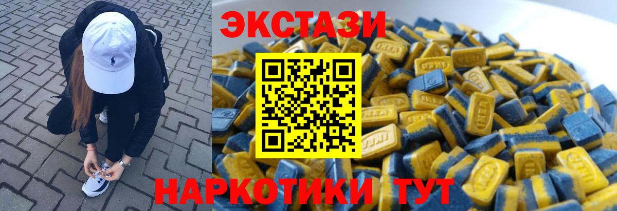 Ecstasy таблы Сафоново