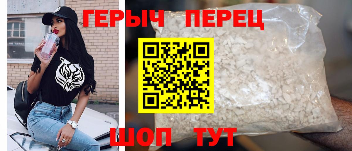 Героин Афган Сафоново