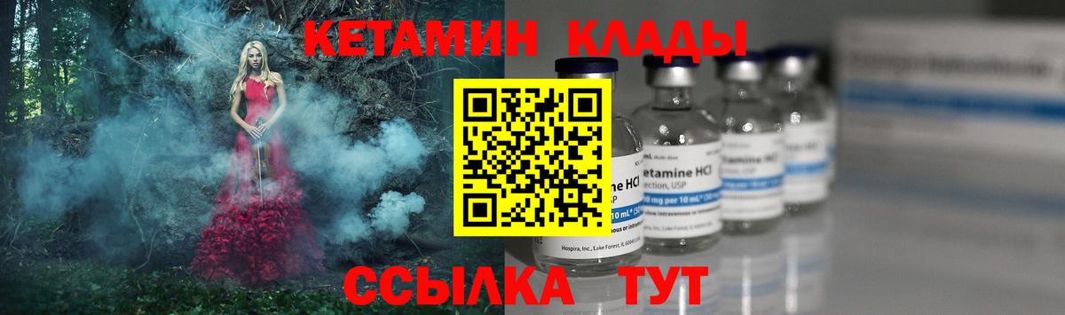 Кетамин VHQ Сафоново