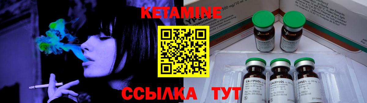 Сафоново  Кетамин VHQ  Вход с VPN 