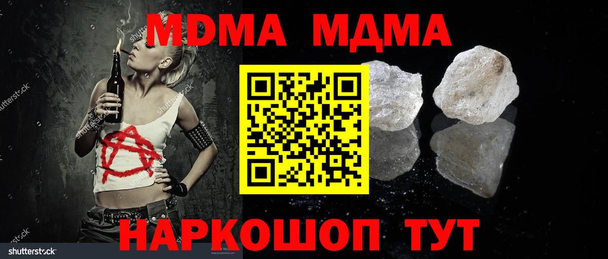 Сафоново  MDMA кристаллы  МДМА  MDMA VHQ  Вход с VPN 