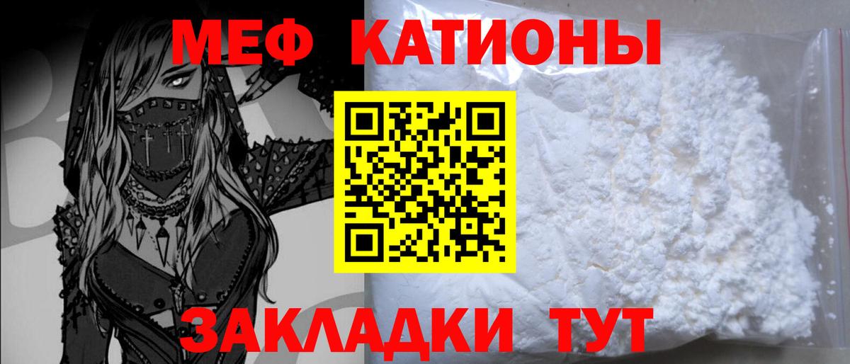 Сафоново  МЕФ кристаллы  Мефедрон mephedrone  Вход с VPN 