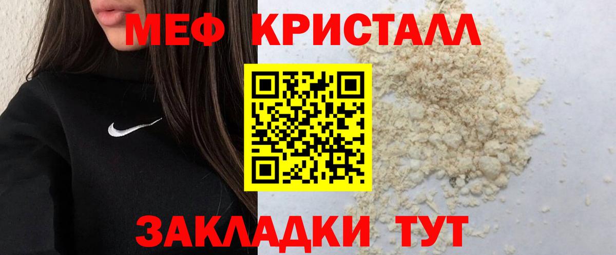 МЕФ мука Сафоново