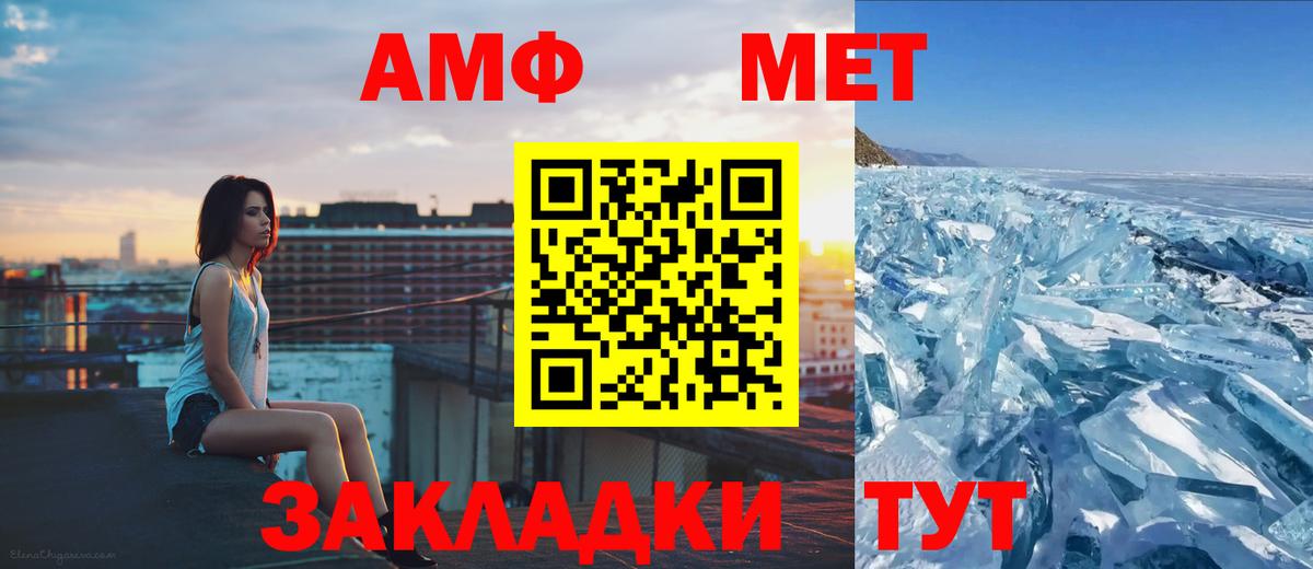 МЕТАМФЕТАМИН кристалл  Вход с VPN  Сафоново  МЕТАМФЕТАМИН кристалл 