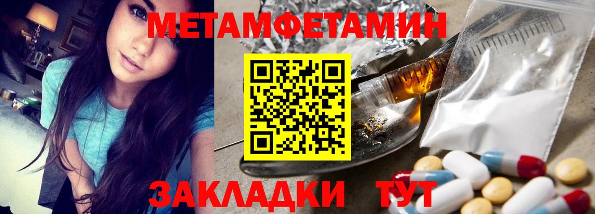 МЕТАМФЕТАМИН винт Сафоново