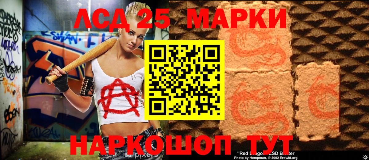 Сафоново  Марки NBOMe 1,8мг  Наркотические марки  Вход с VPN 